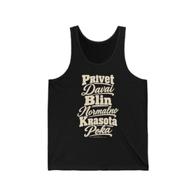 Russia Local Slang Men's Tank Top