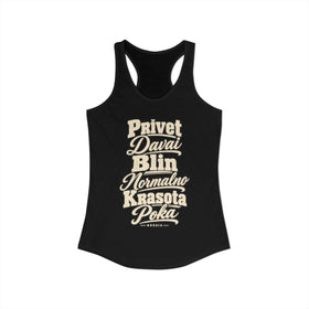 Russia Local Slang Women's Tank Top