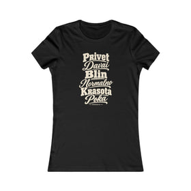 Russia Local Slang Women's Tee